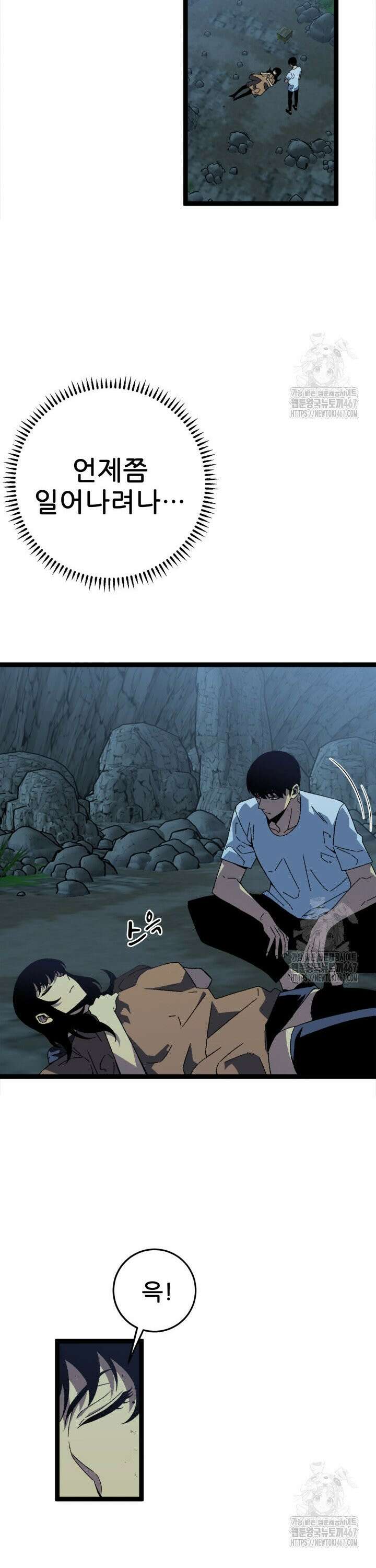 능력먹는 플레이어 28화 2