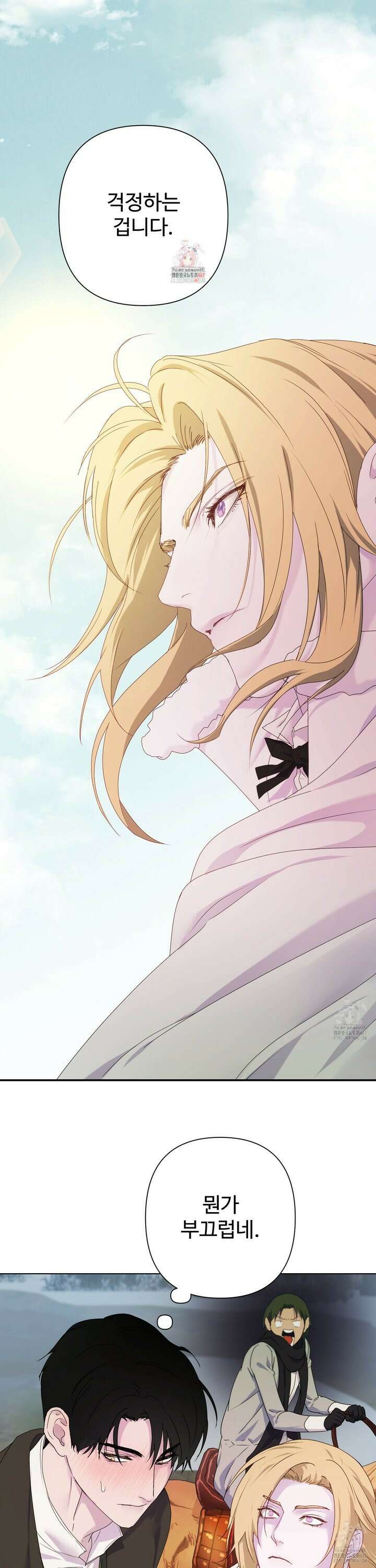알로샤의 꽃 27화 1