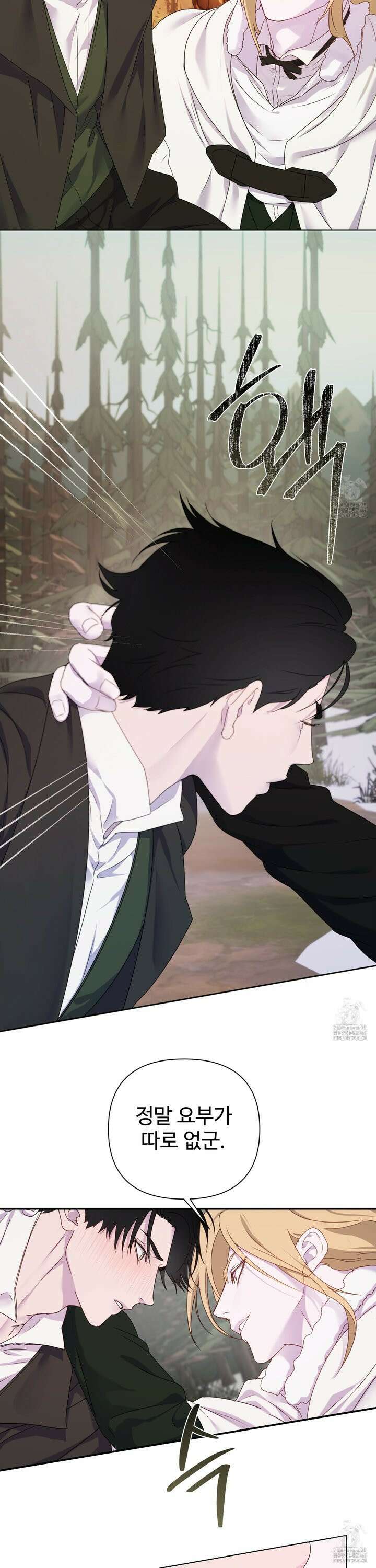 알로샤의 꽃 27화 2
