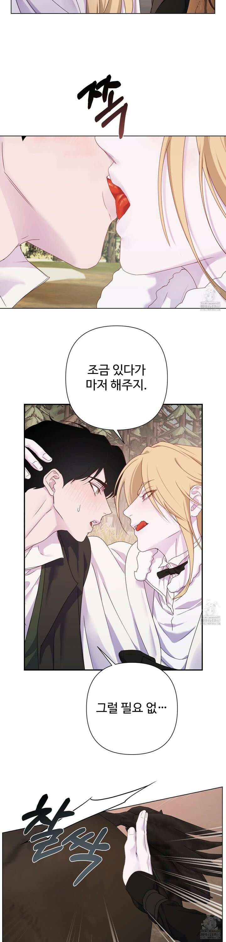 알로샤의 꽃 27화 4