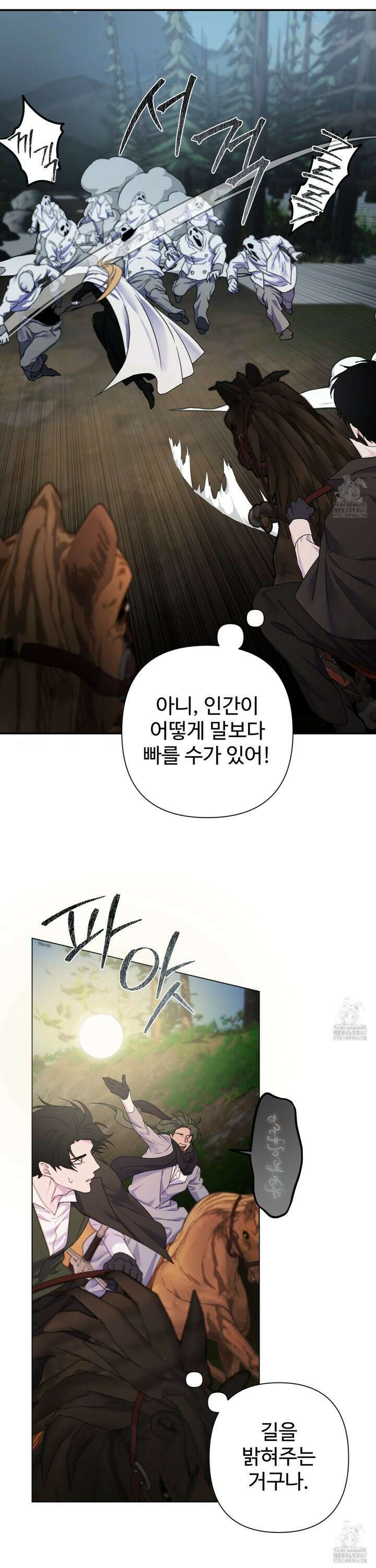 알로샤의 꽃 27화 6