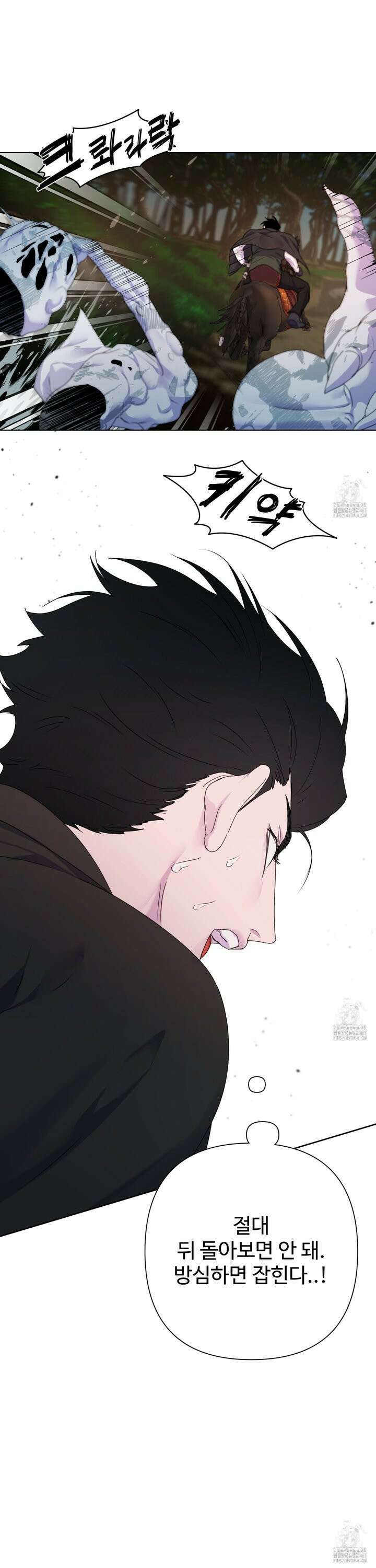알로샤의 꽃 27화 7