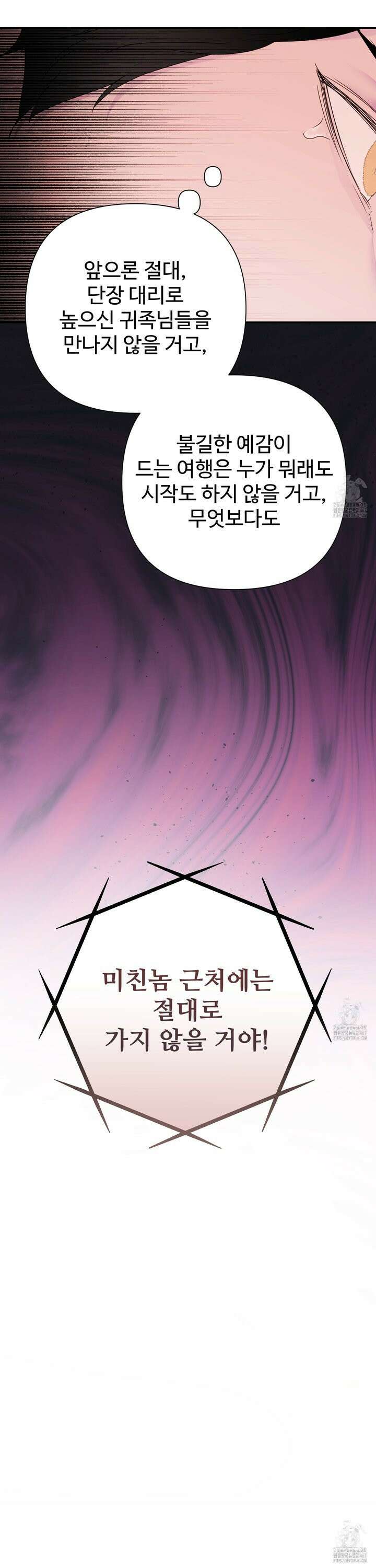 알로샤의 꽃 27화 8