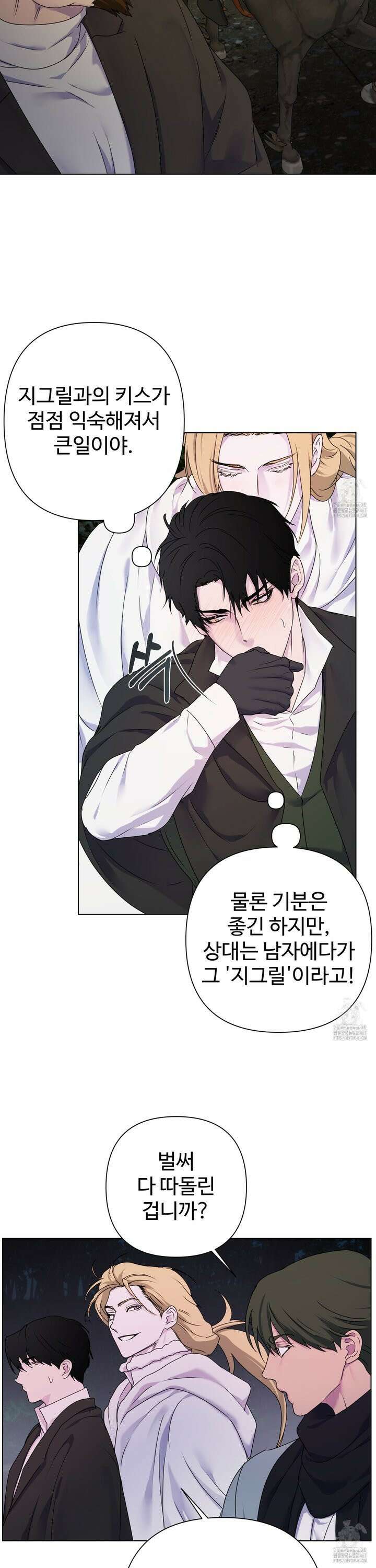 알로샤의 꽃 27화 12
