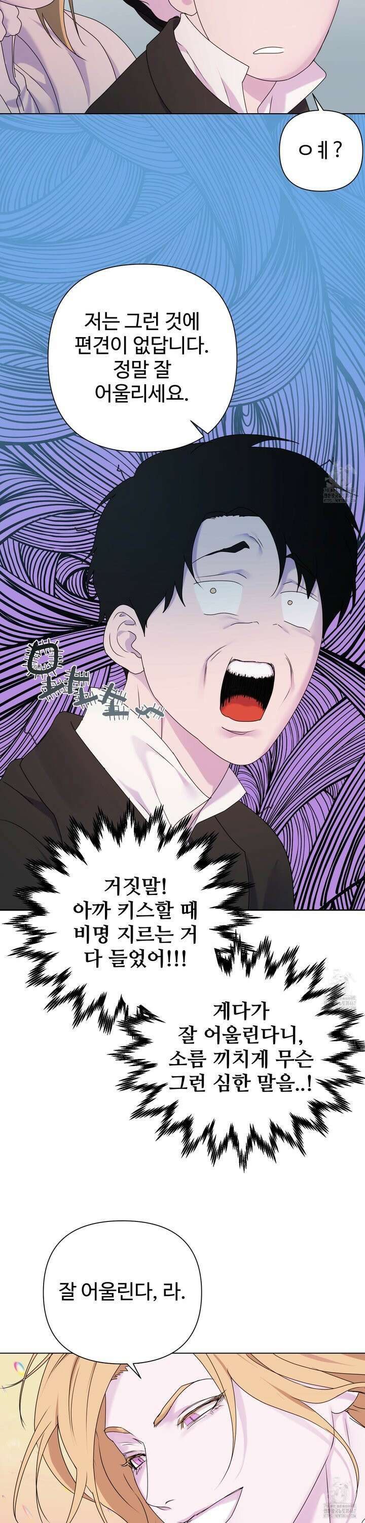 알로샤의 꽃 27화 14