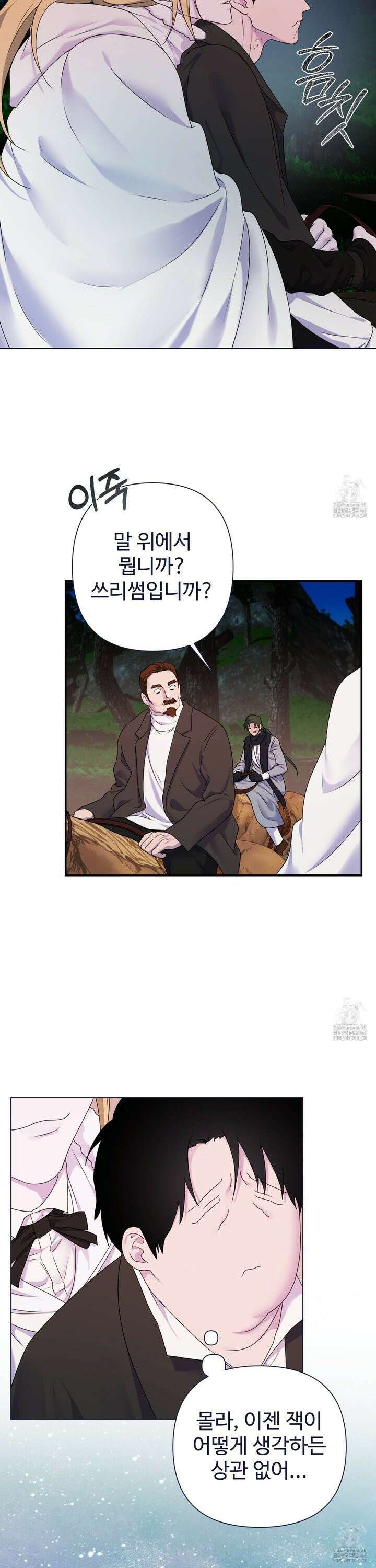 알로샤의 꽃 27화 17