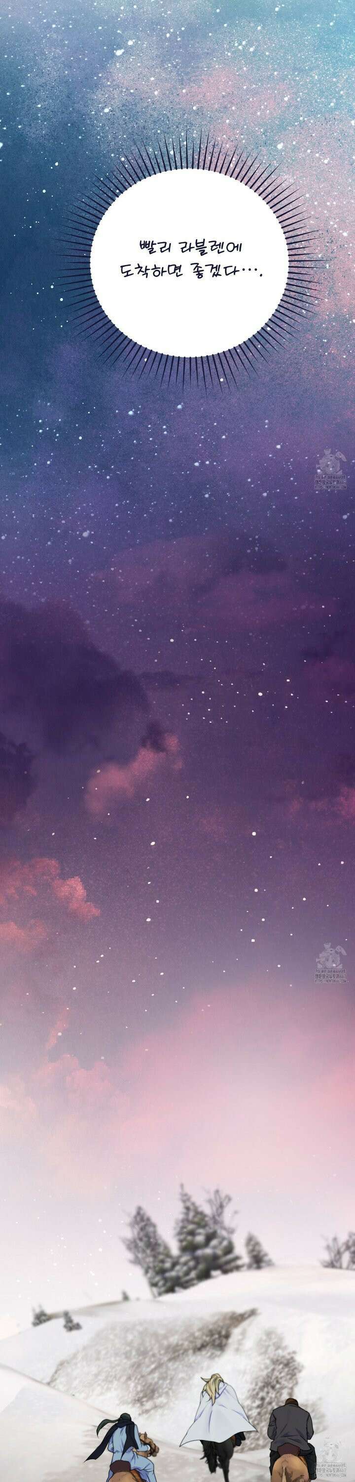 알로샤의 꽃 27화 18