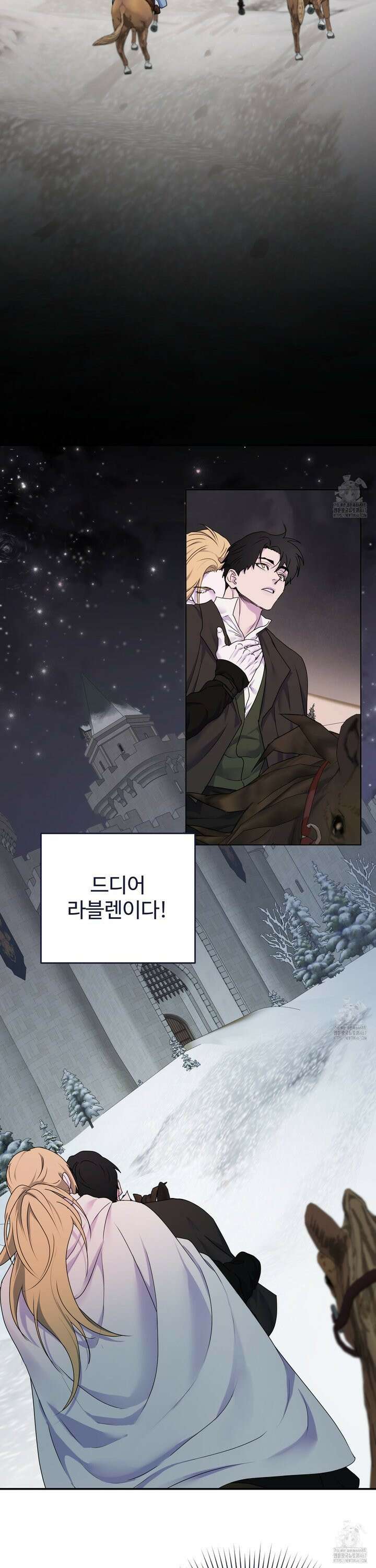 알로샤의 꽃 27화 19