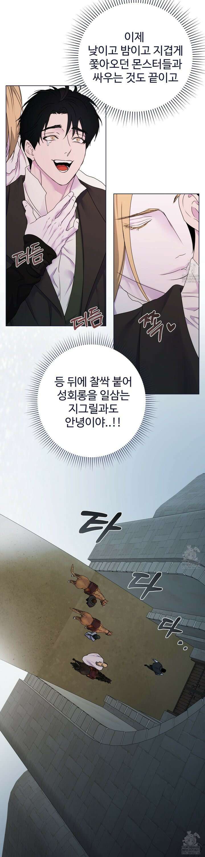 알로샤의 꽃 27화 20