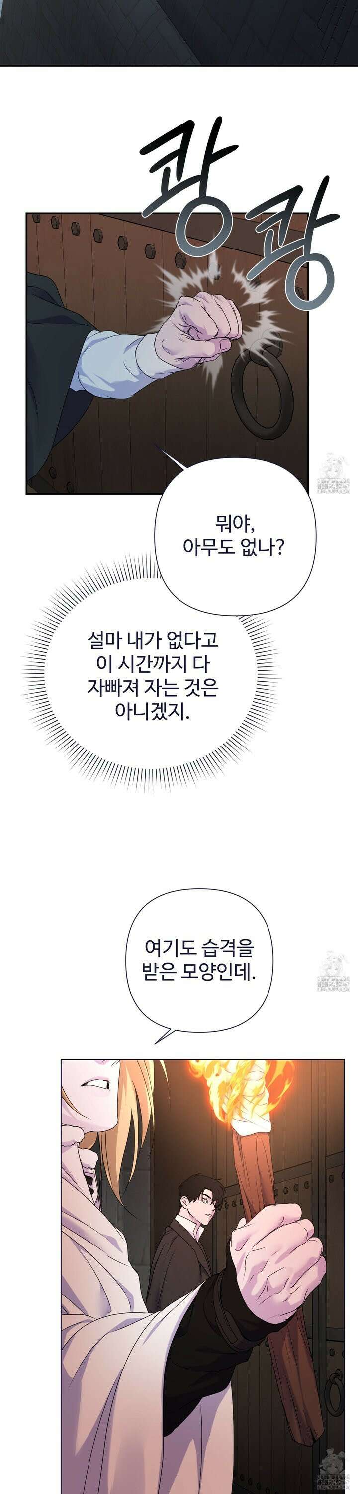 알로샤의 꽃 27화 21