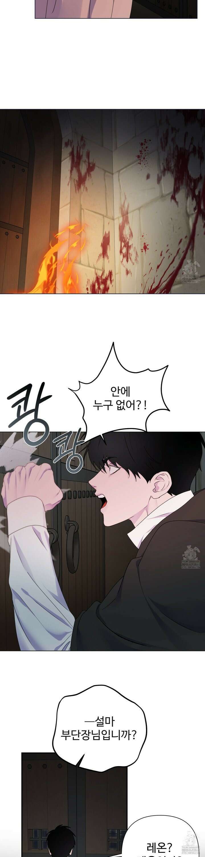 알로샤의 꽃 27화 22