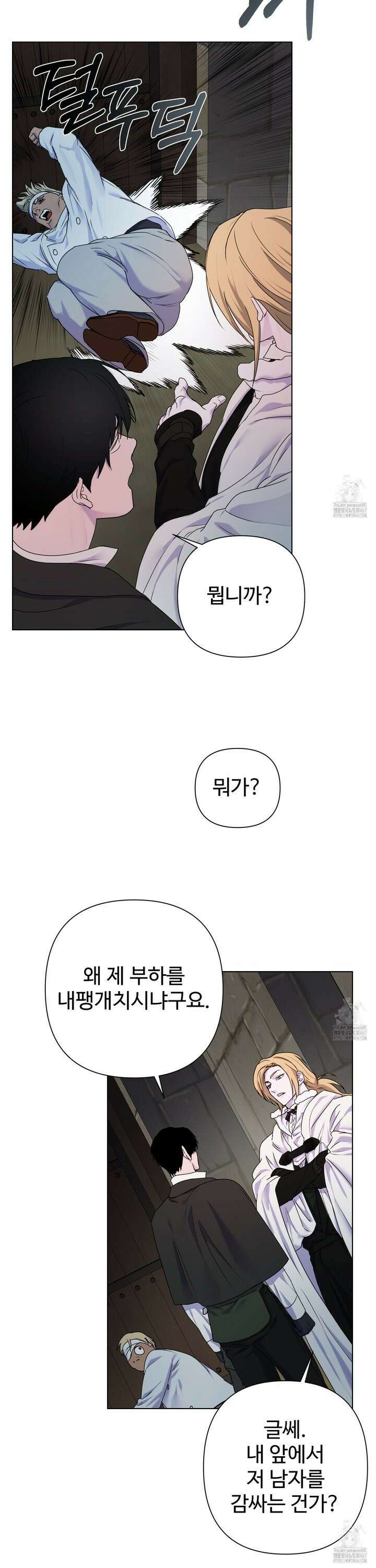 알로샤의 꽃 27화 25