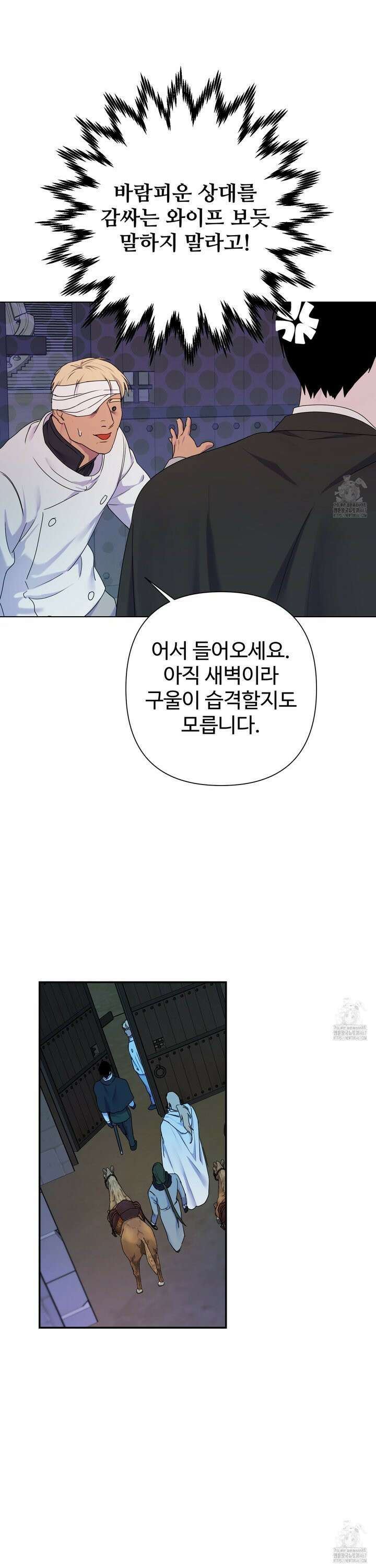 알로샤의 꽃 27화 26