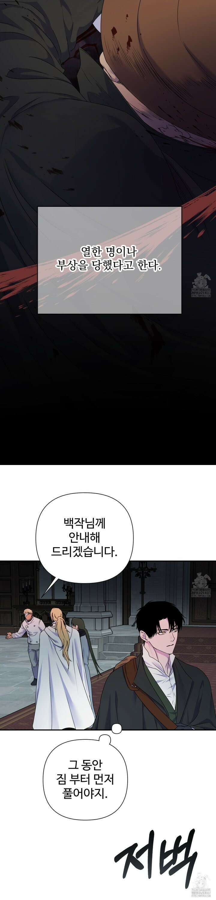 알로샤의 꽃 27화 28