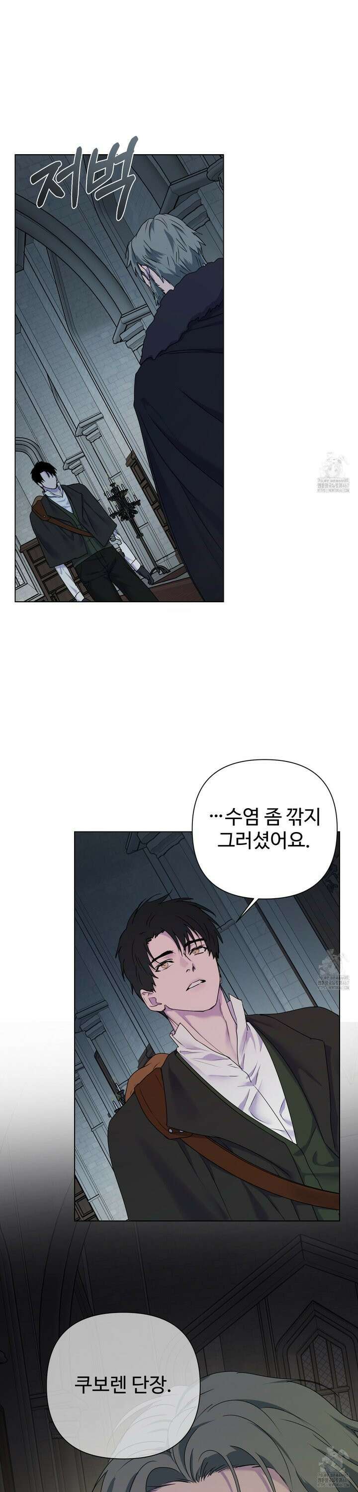 알로샤의 꽃 27화 29