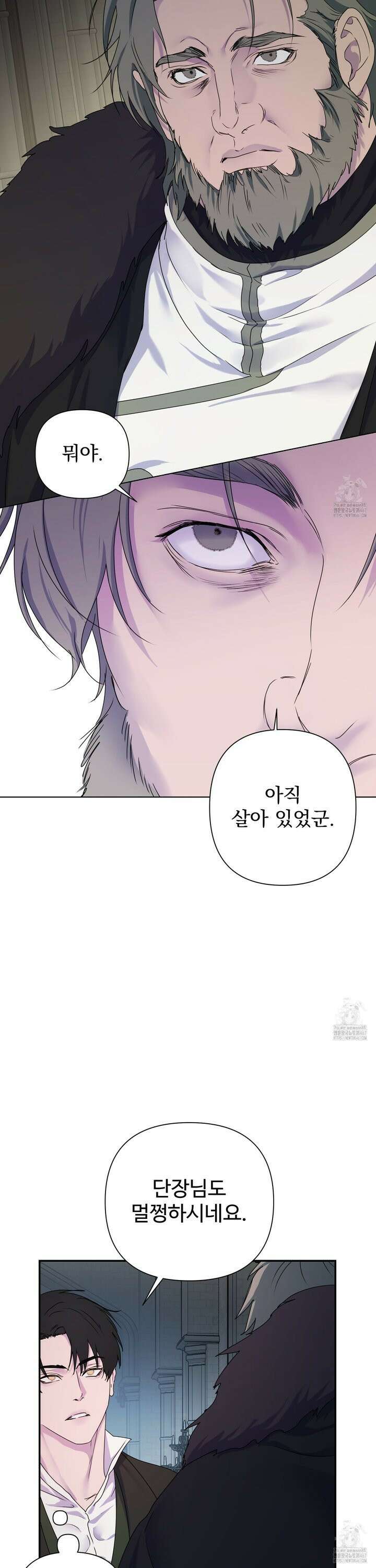 알로샤의 꽃 27화 30