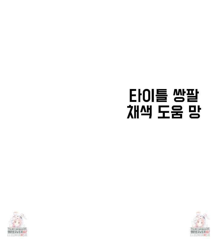 알로샤의 꽃 27화 33