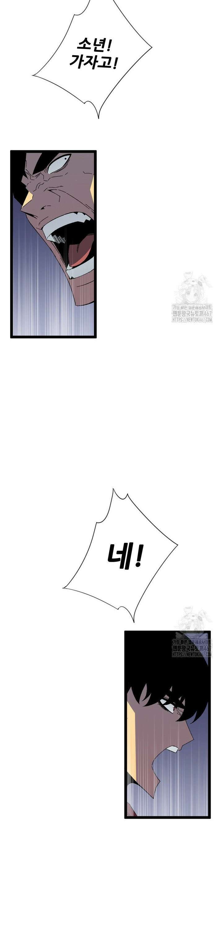 능력먹는 플레이어 32화 3