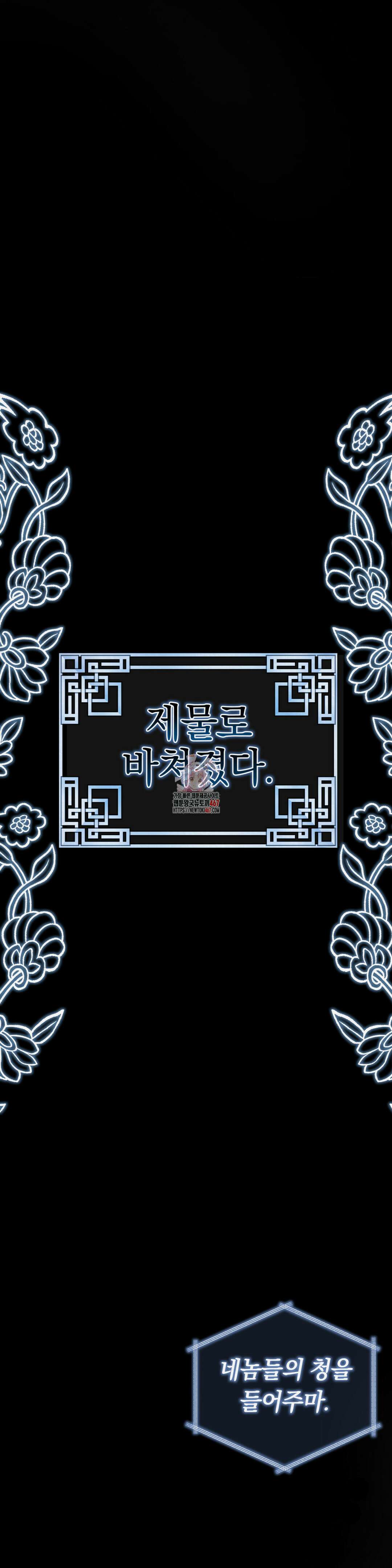 이리 온 달링! 최종 에필로그 1