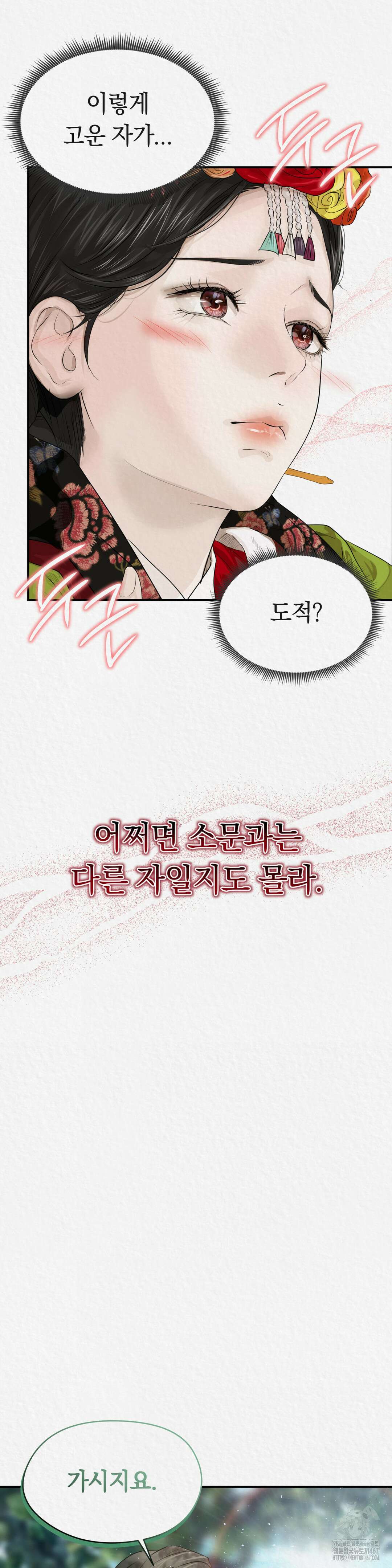 이리 온 달링! 최종 에필로그 5