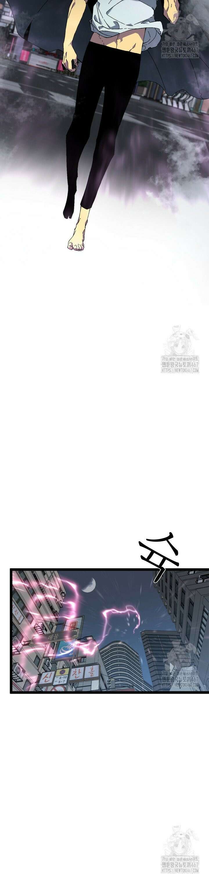 능력먹는 플레이어 41화 4