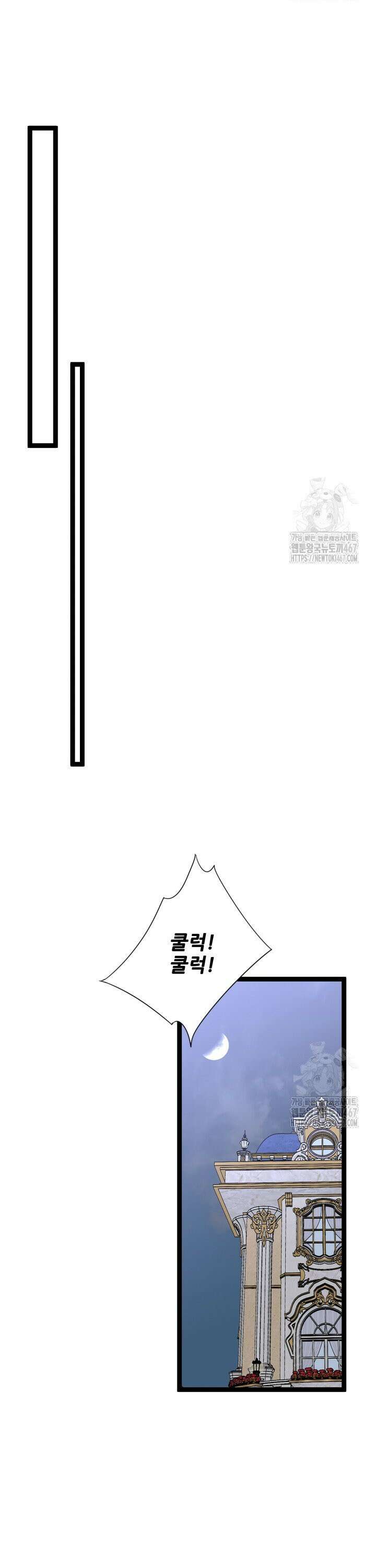 능력먹는 플레이어 41화 5