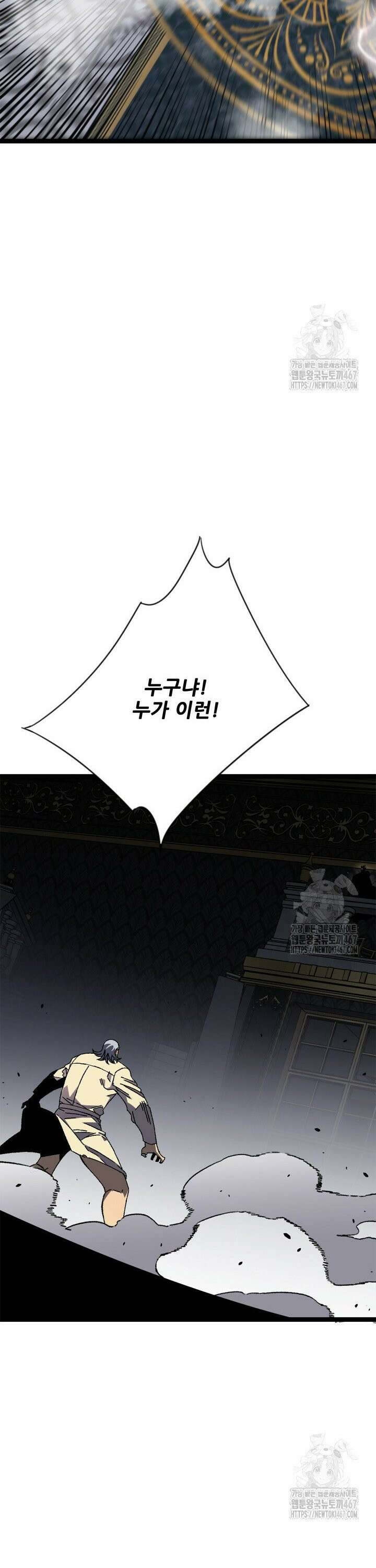 능력먹는 플레이어 41화 9
