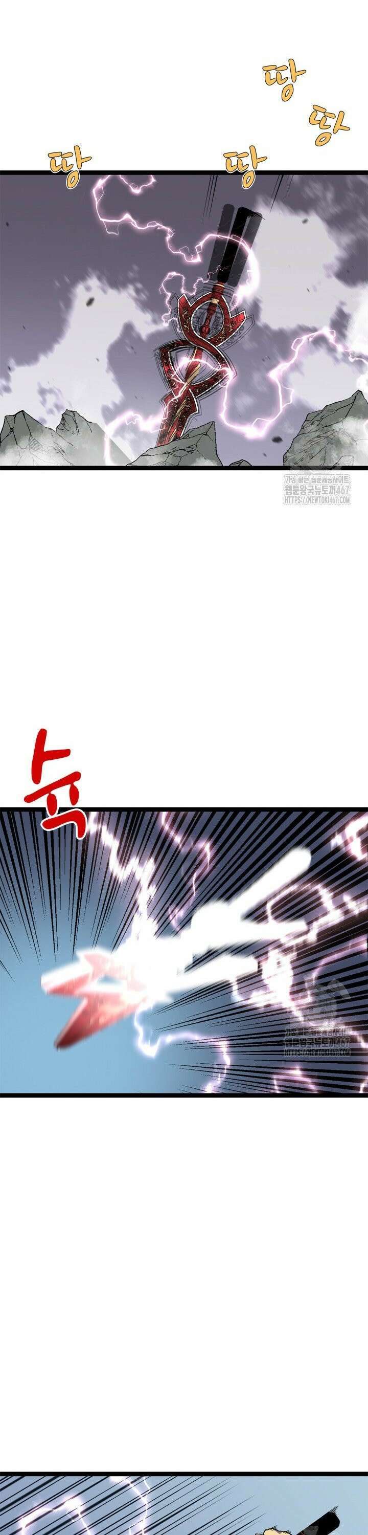 능력먹는 플레이어 41화 10