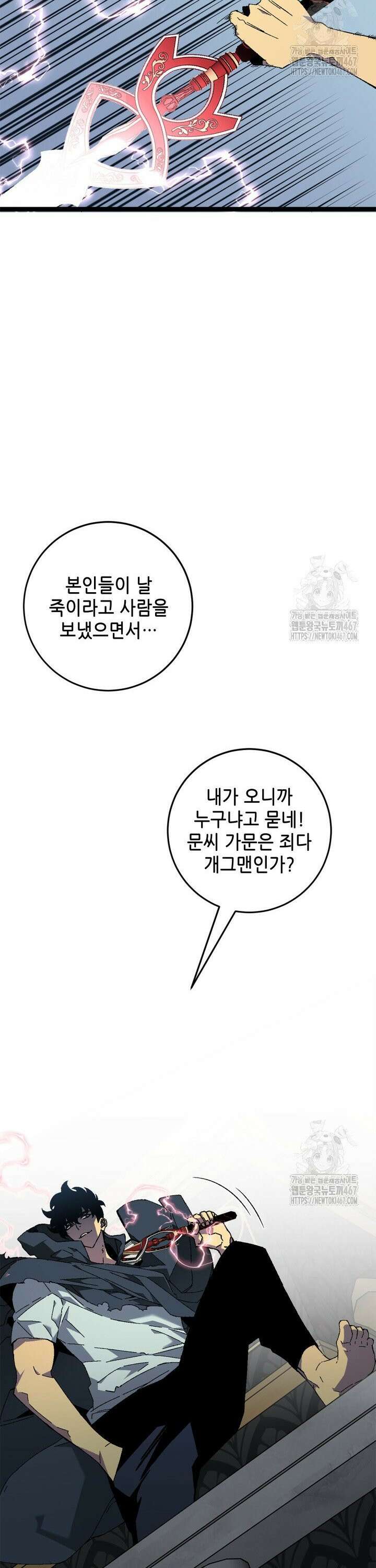 능력먹는 플레이어 41화 11