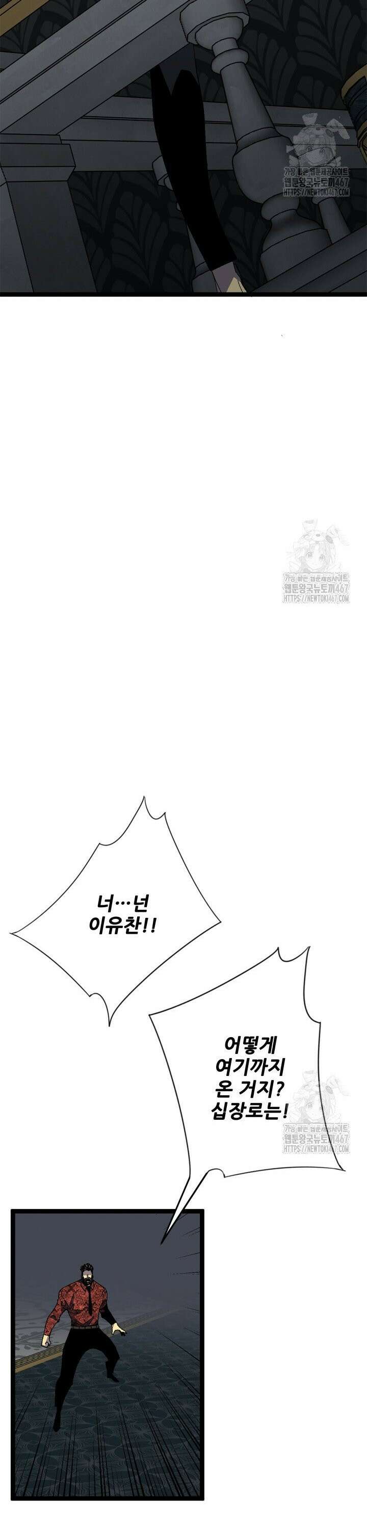 능력먹는 플레이어 41화 12