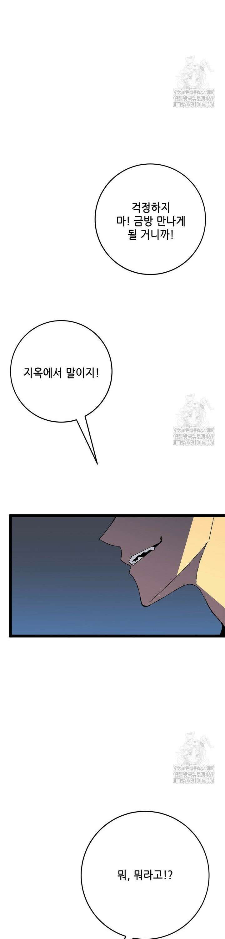 능력먹는 플레이어 41화 13