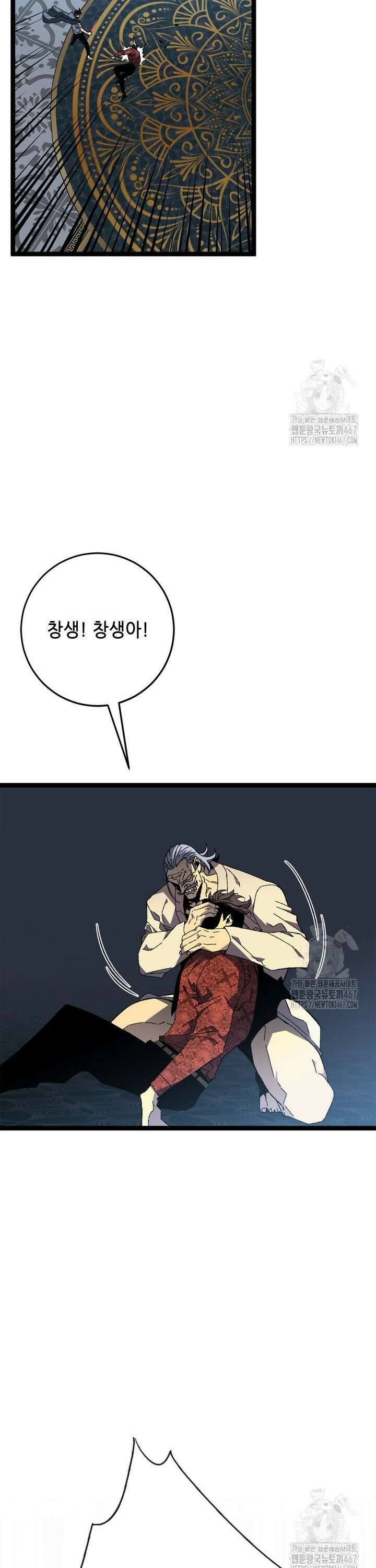 능력먹는 플레이어 41화 18