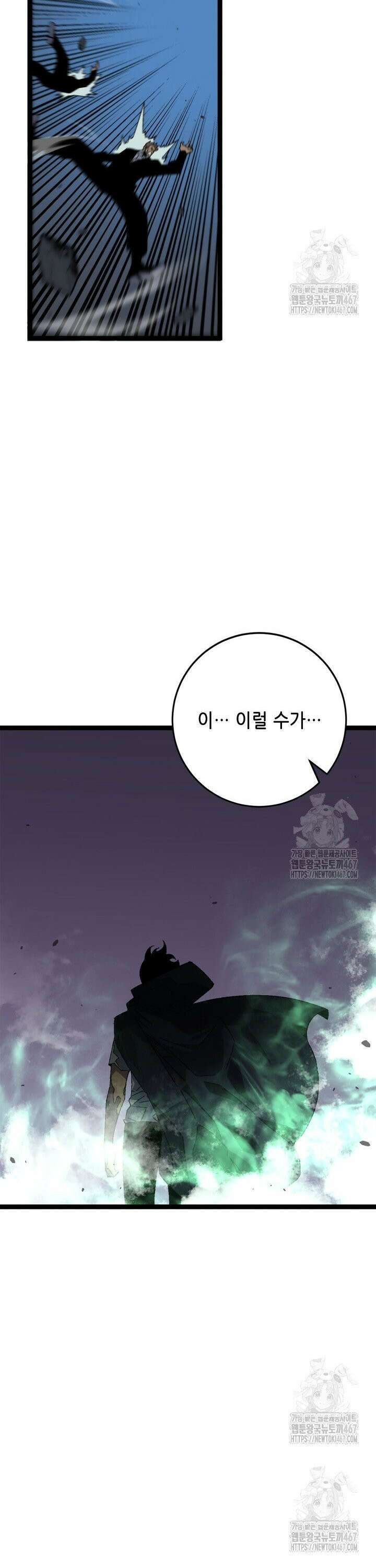 능력먹는 플레이어 41화 34