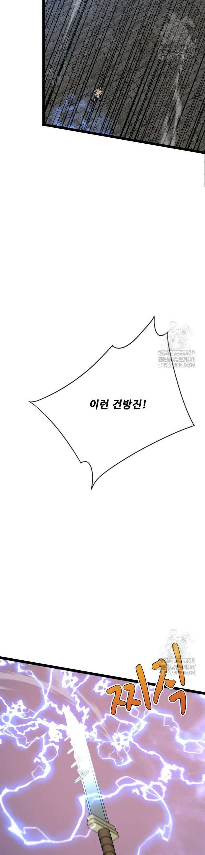 능력먹는 플레이어 41화 36