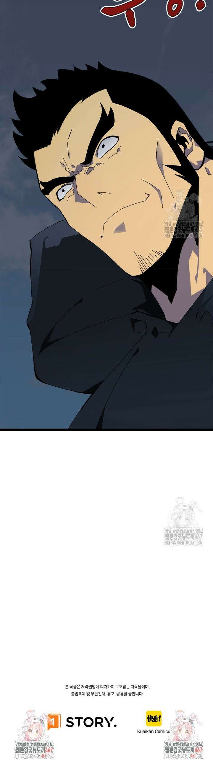 능력먹는 플레이어 41화 41