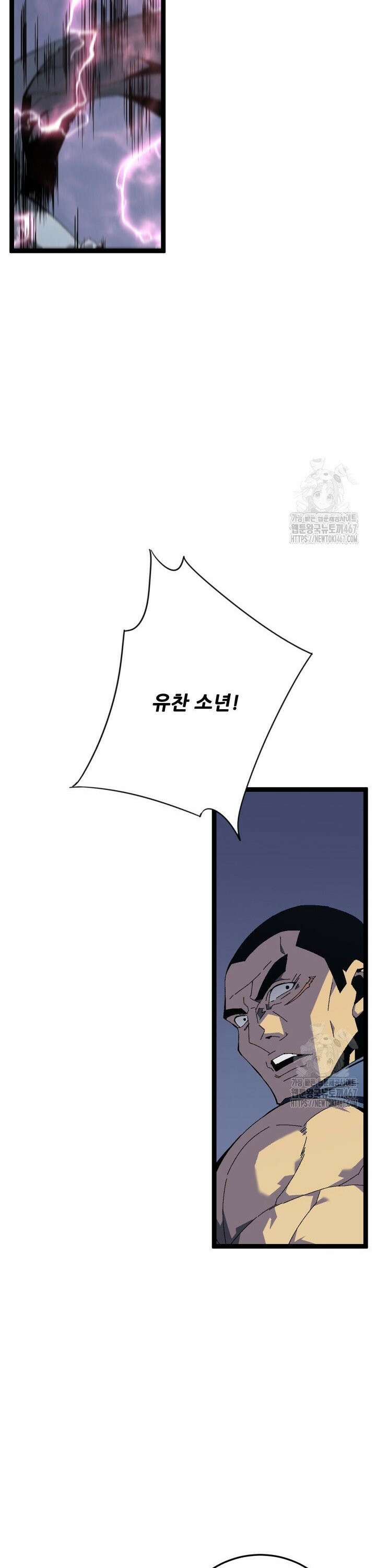 능력먹는 플레이어 43화 3