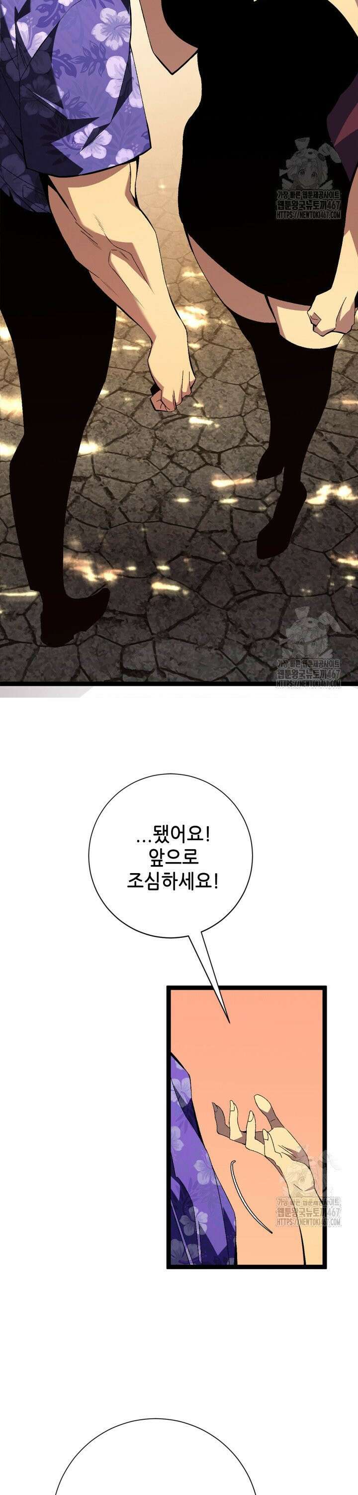 능력먹는 플레이어 61화 5