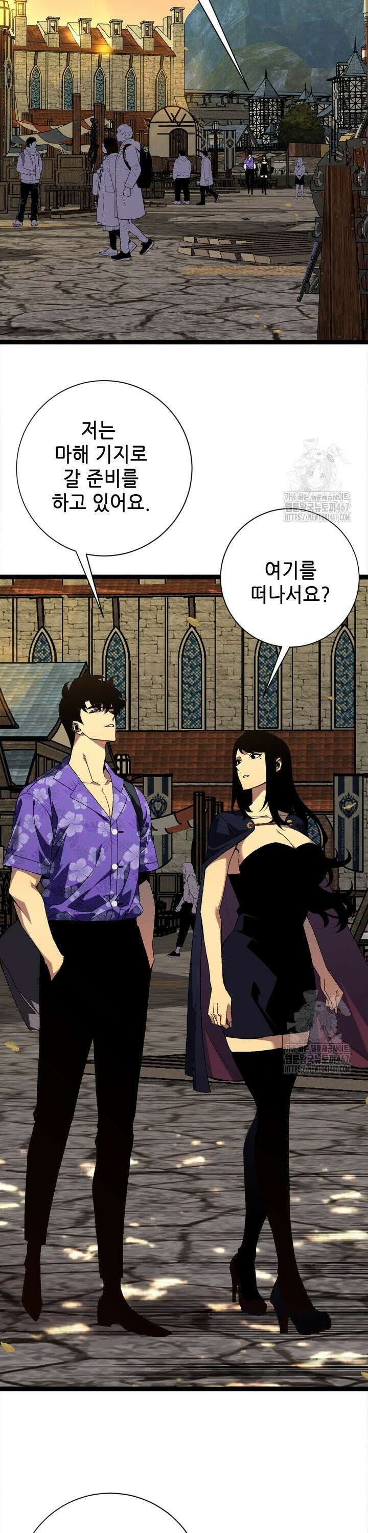 능력먹는 플레이어 61화 8