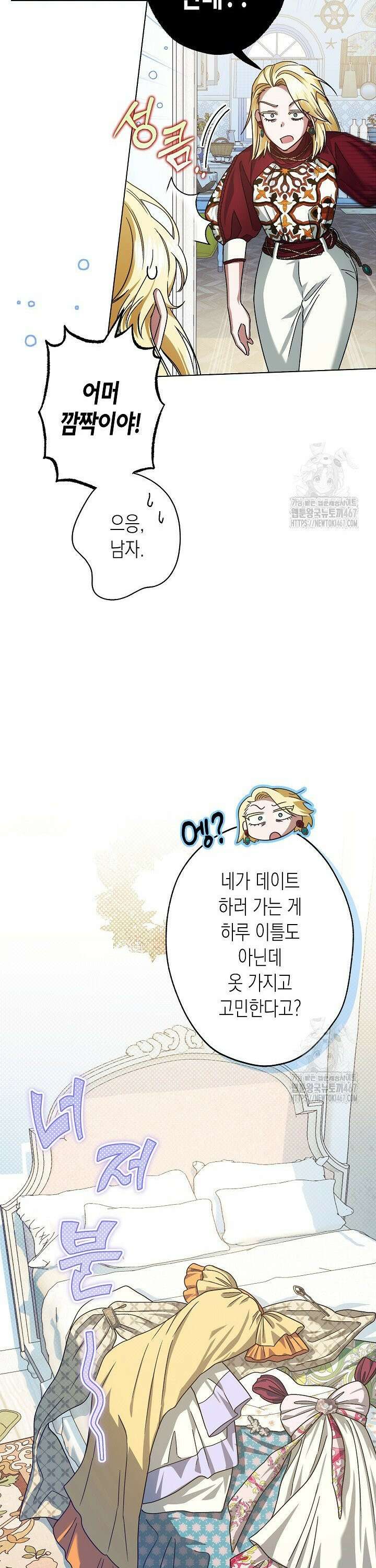 피폐 역하렘 남주들의 막내 처제가 되었다 7화 7