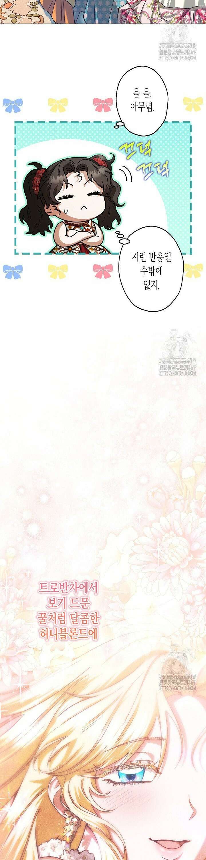 피폐 역하렘 남주들의 막내 처제가 되었다 7화 8