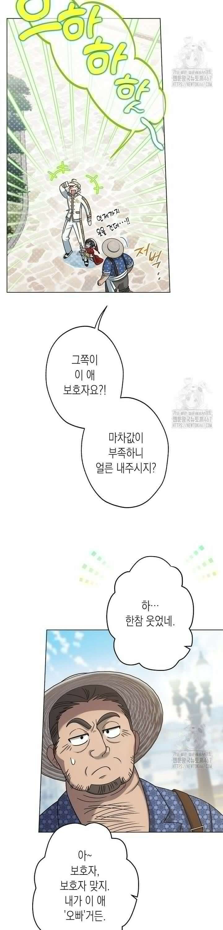 피폐 역하렘 남주들의 막내 처제가 되었다 15화 2