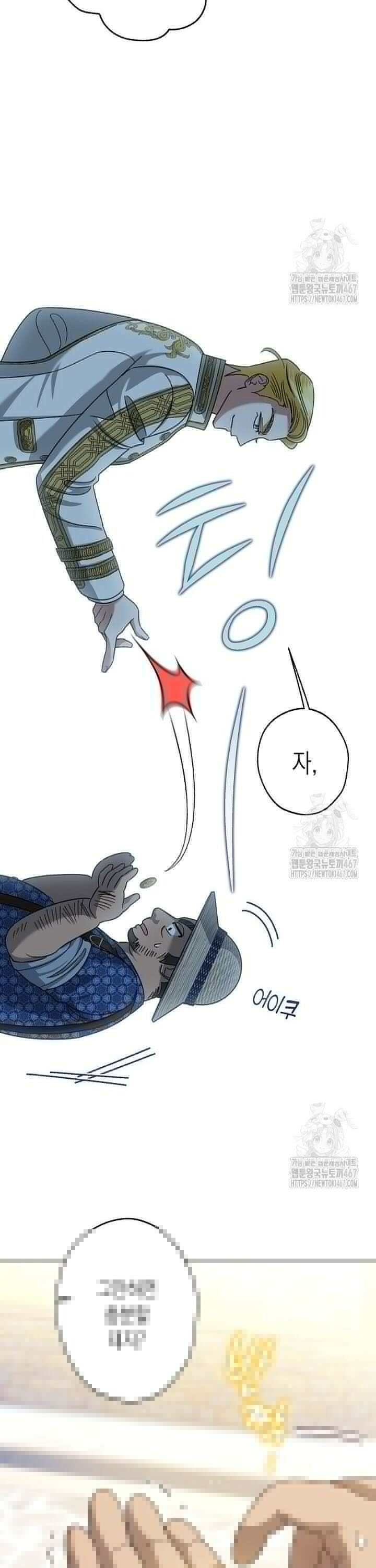 피폐 역하렘 남주들의 막내 처제가 되었다 15화 3
