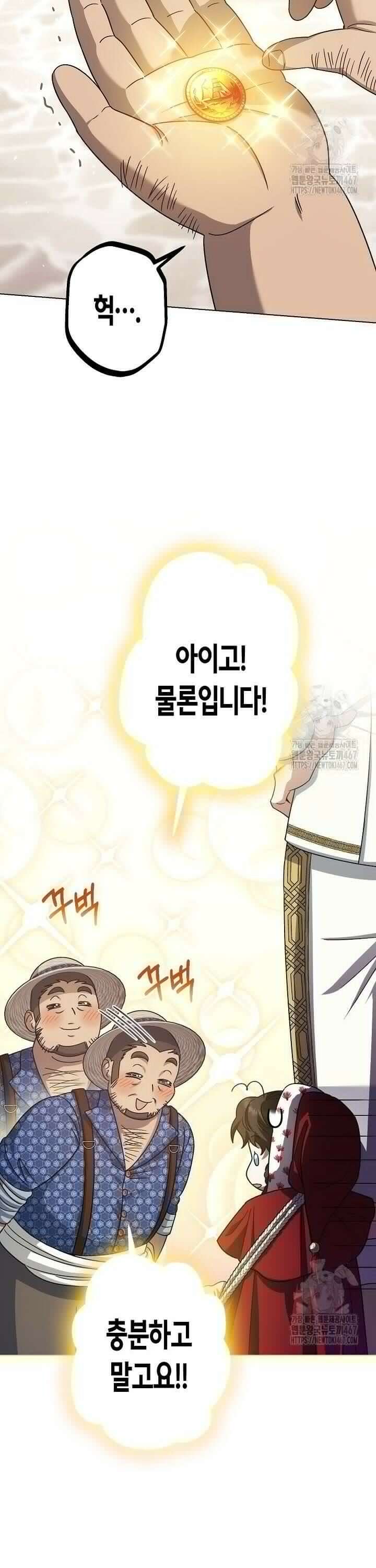 피폐 역하렘 남주들의 막내 처제가 되었다 15화 4