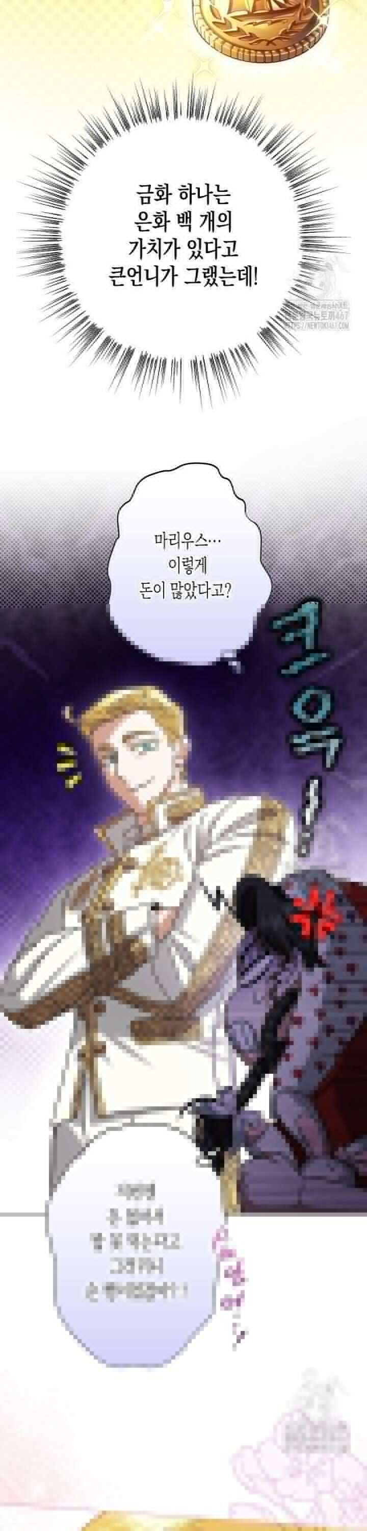 피폐 역하렘 남주들의 막내 처제가 되었다 15화 7