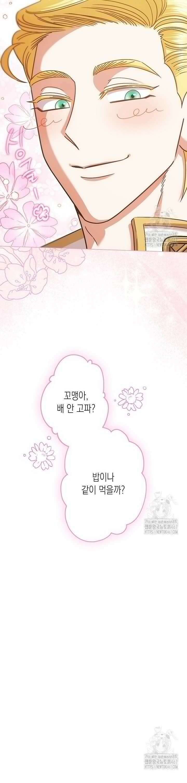 피폐 역하렘 남주들의 막내 처제가 되었다 15화 8