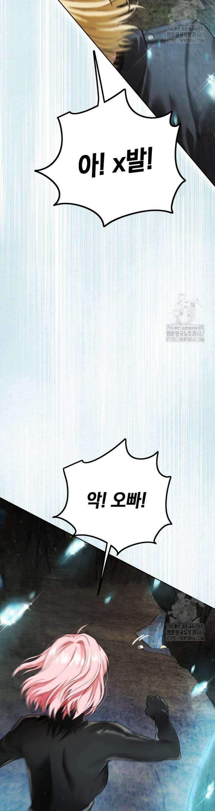 공녀님의 이중생활 121화 5