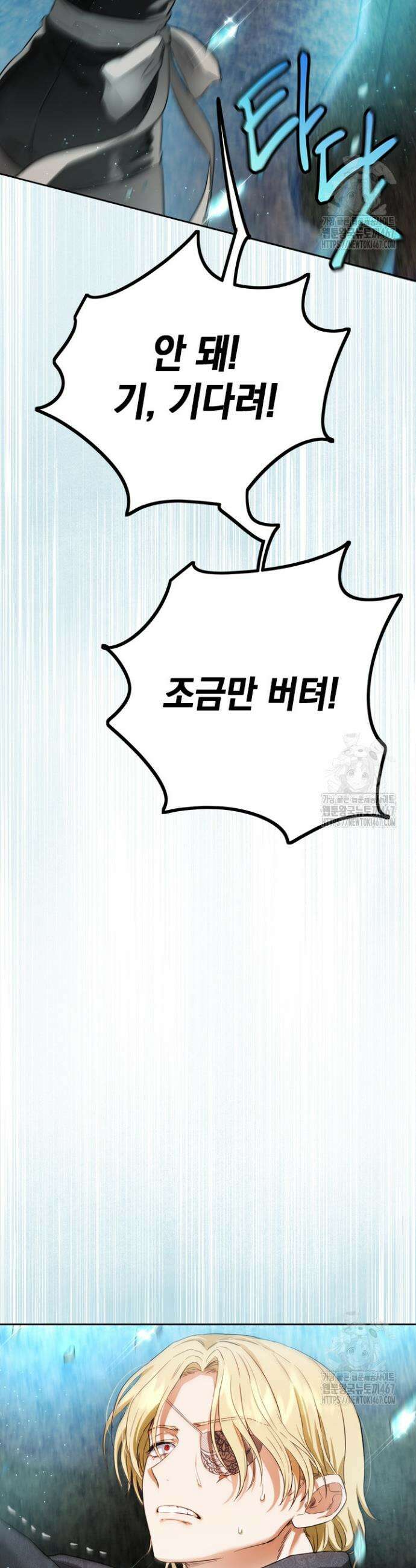 공녀님의 이중생활 121화 6
