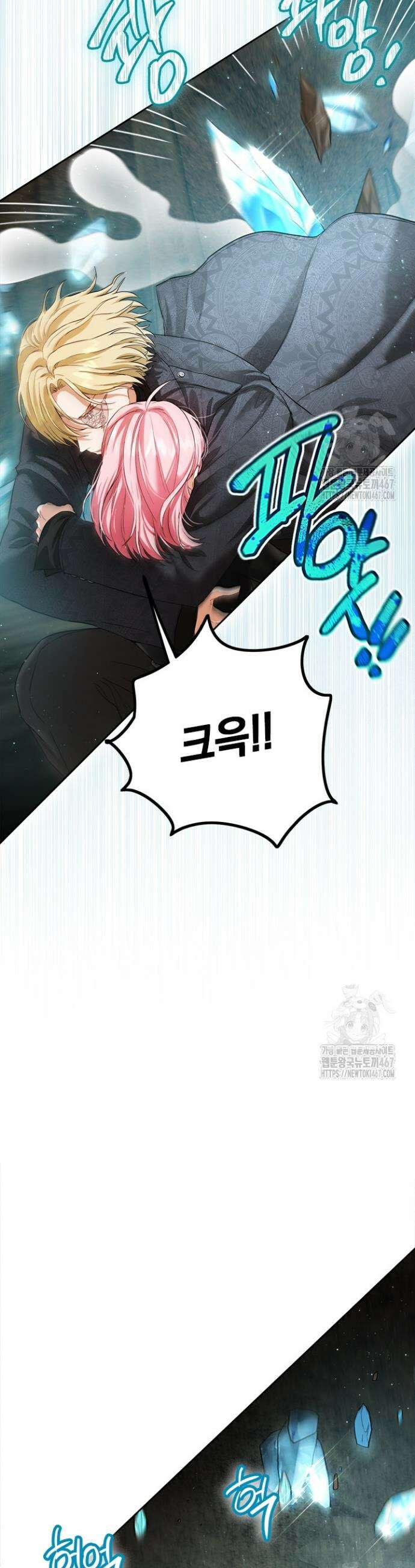 공녀님의 이중생활 121화 11