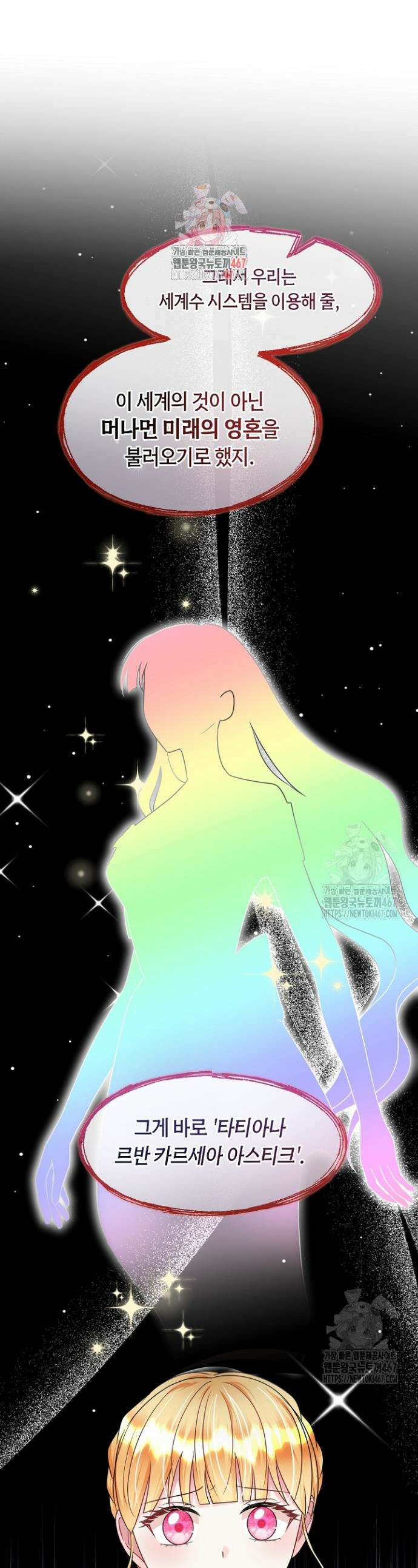 프린세스 플레이어 72화 1