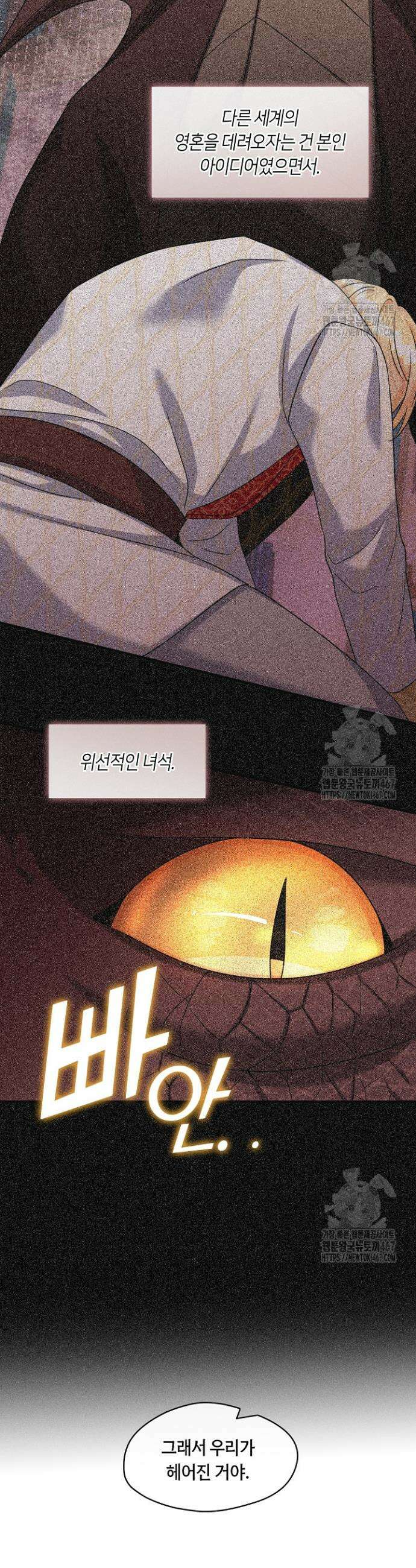 프린세스 플레이어 72화 5